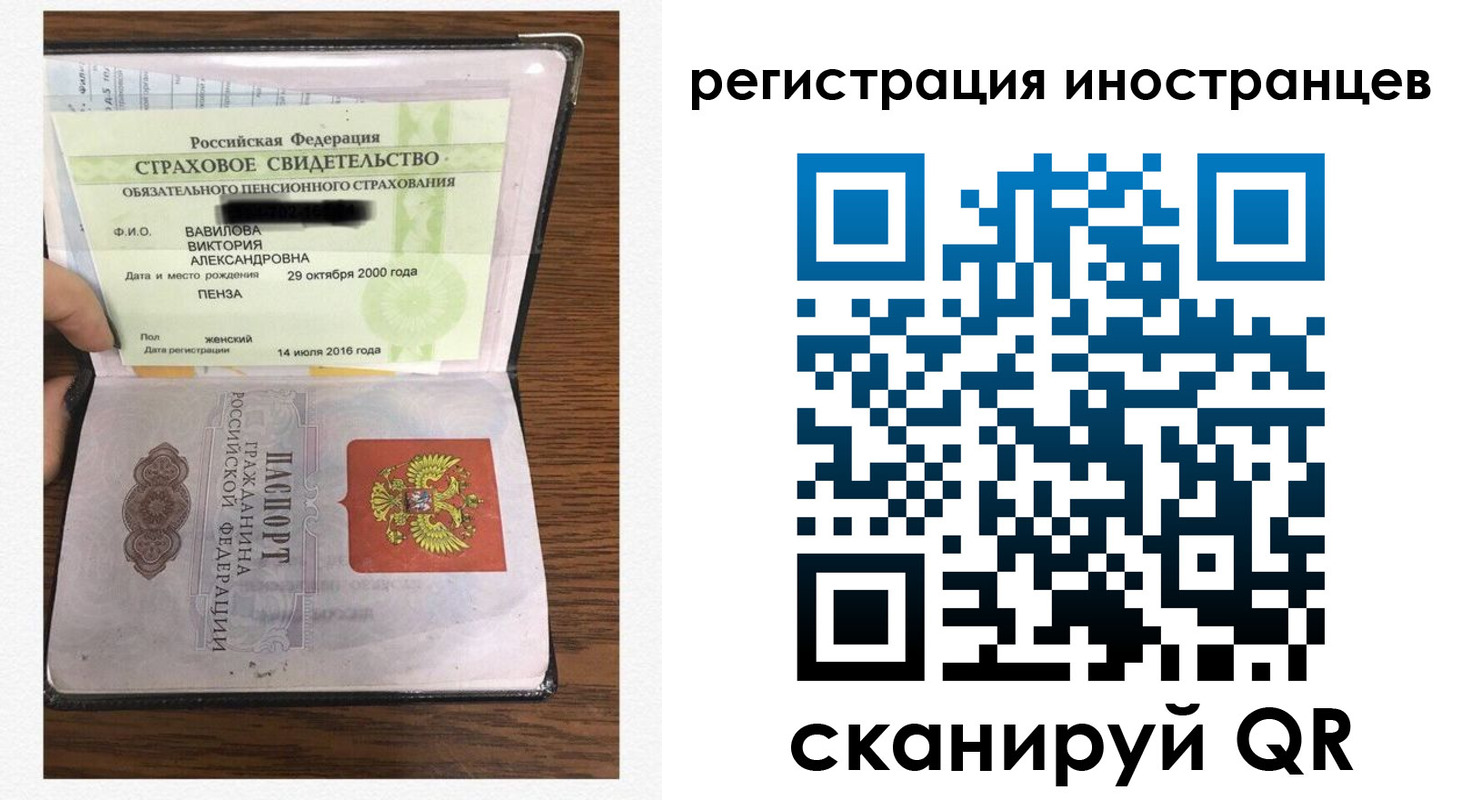 временная регистрация адрес в Саратове