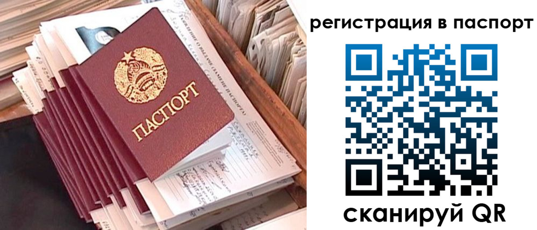 прописка для военкомата в Саратове