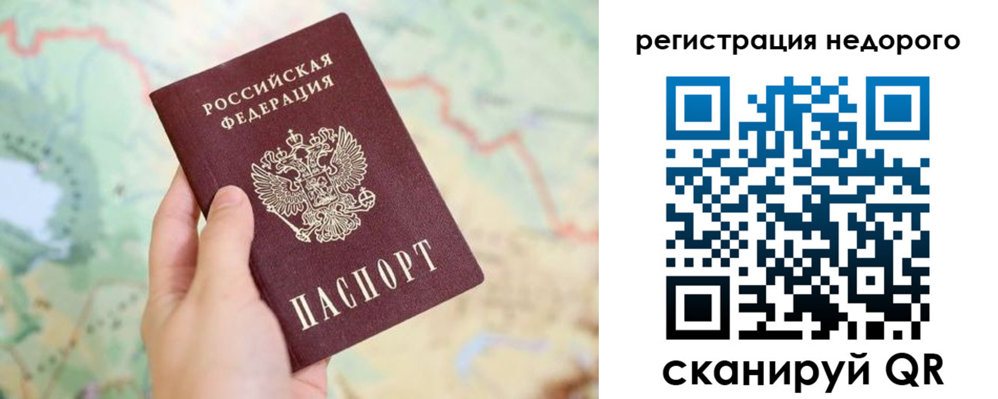 временная регистрация для всех в Саратове