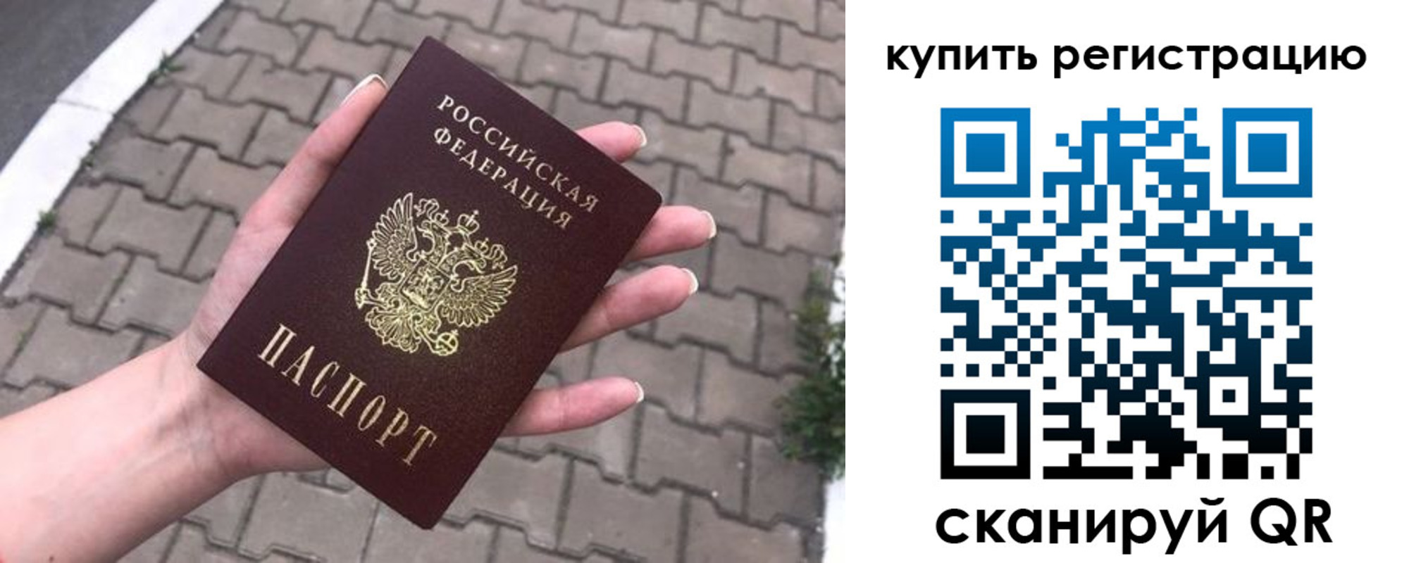 прописка в квартире в Саратове